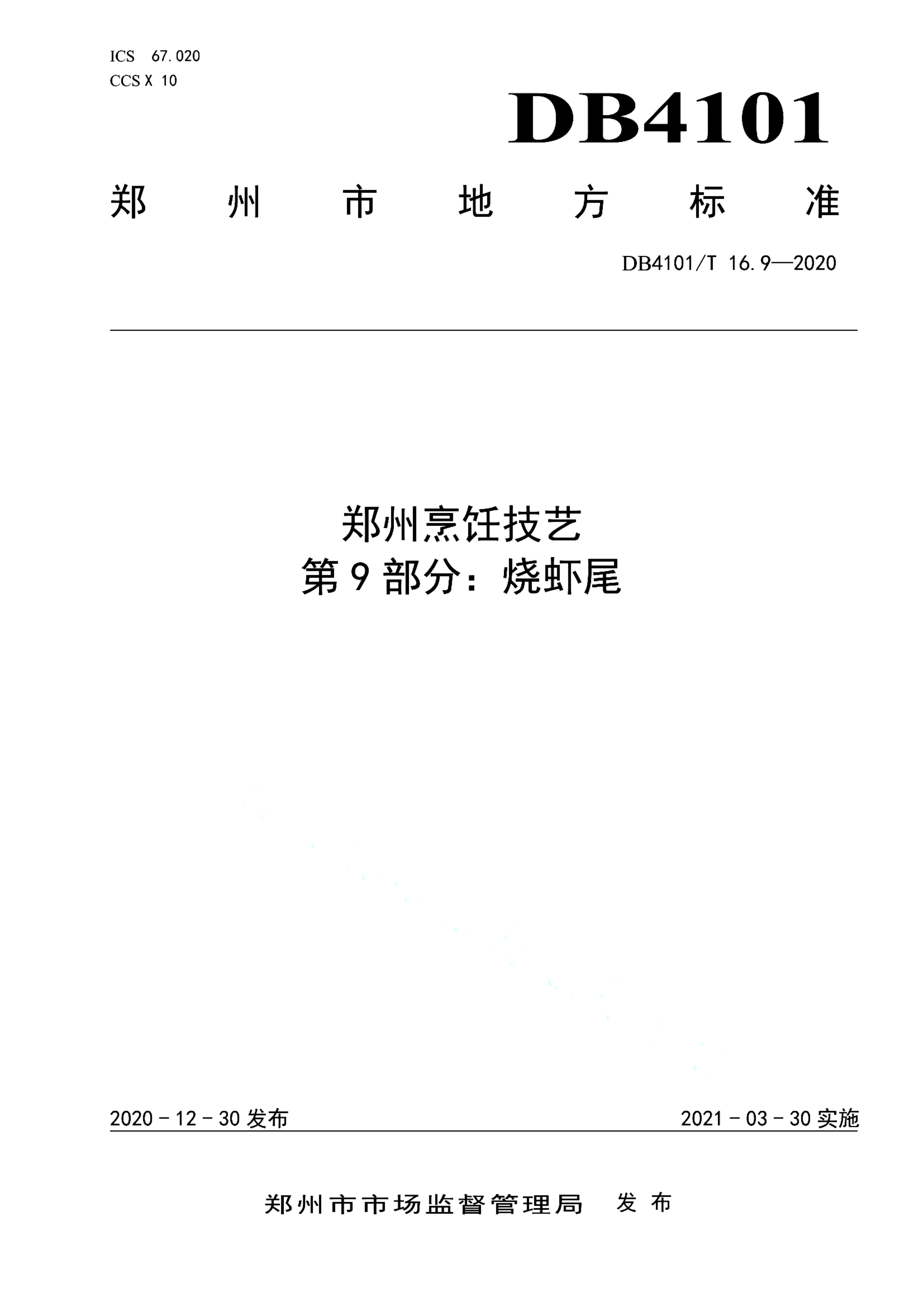 资源详情图